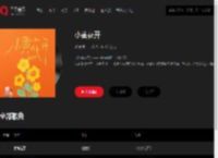 千千音乐
