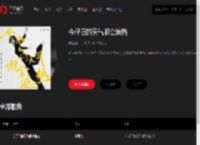 千千音乐