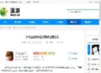 大侠立志传宋玉书具体位置分享 - 逗游网