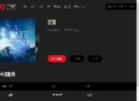千千音乐
