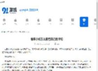 番茄小说怎么查看自己的评论-番茄小说如何查找自己的评论 - 91手游网