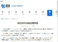 如何正常开机并响应任意键继续 - 91手游网
