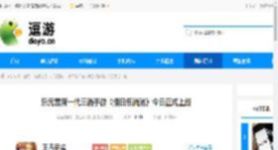 乐元素新一代三消手游《假日乐消消》今日正式上线 - 逗游网