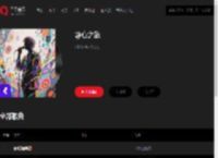 千千音乐