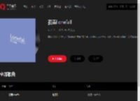 千千音乐