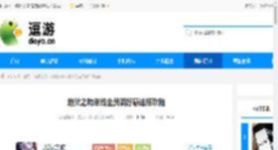 地狱之吻单线全员满好感选择攻略 - 逗游网