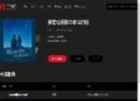 千千音乐
