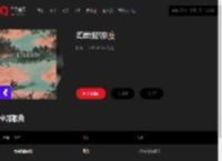 千千音乐