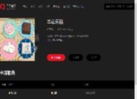 千千音乐