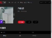 千千音乐