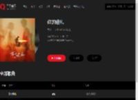 千千音乐
