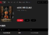 千千音乐