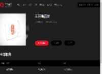 千千音乐