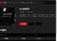 千千音乐