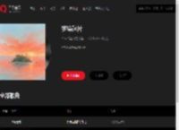 千千音乐