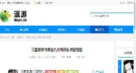 三国群英传策定九州骑兵队阵容搭配 - 逗游网