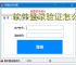 软件登录验证怎么做？5种高效实现方案详解