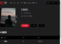 千千音乐