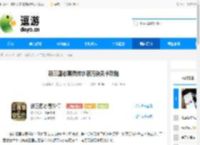 新三国志曹操传水源污染关卡攻略 - 逗游网