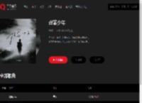 千千音乐
