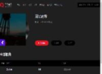 千千音乐