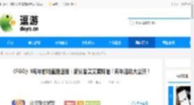 《FGO》9周年前哨直播速报：新从者兽艾蕾降临！周年活动大公开！ - 逗游网