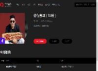 千千音乐