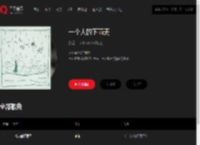 千千音乐