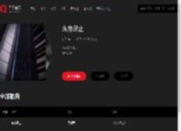 千千音乐