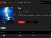 千千音乐