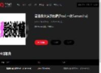 千千音乐