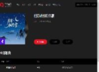 千千音乐