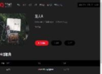 千千音乐