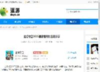 全境守卫2025最新福利礼包码分享 - 逗游网