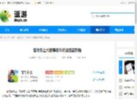 怪物乐土大眼爆发队玩法搭配攻略 - 逗游网