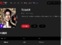 千千音乐
