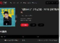 千千音乐