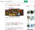黑龙江景区内梅花鹿踢倒游客_360搜索