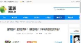 蓝军圆梦！登顶世俱杯！《最佳球会》三周年庆终极狂欢开启！ - 逗游网