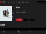 千千音乐