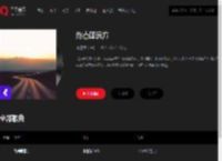 千千音乐