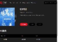 千千音乐