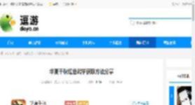 华夏千秋红色武学获取方法分享 - 逗游网