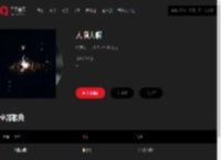 千千音乐