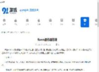fivem服务器搭建 - 91手游网