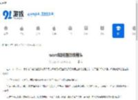 word如何画折线箭头 - 91手游网