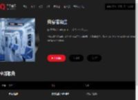 千千音乐
