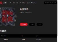 千千音乐