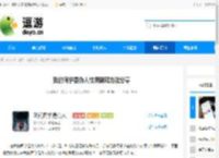 我的同学是伪人校牌刷取方法分享 - 逗游网