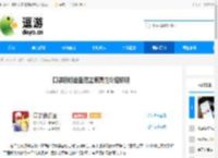 口袋新旅途盎然之草属性介绍说明 - 逗游网